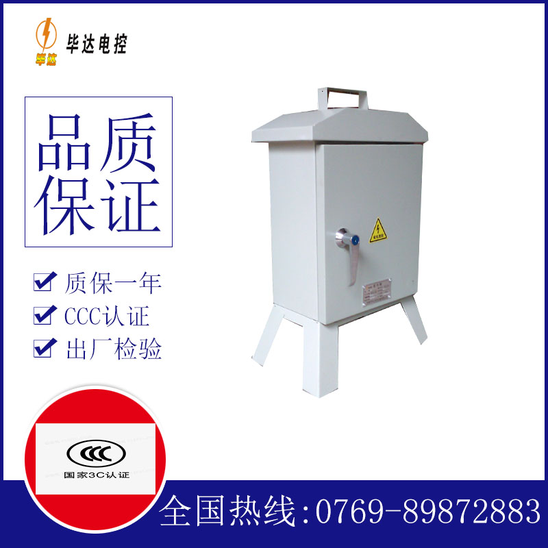 新绛临时配电箱