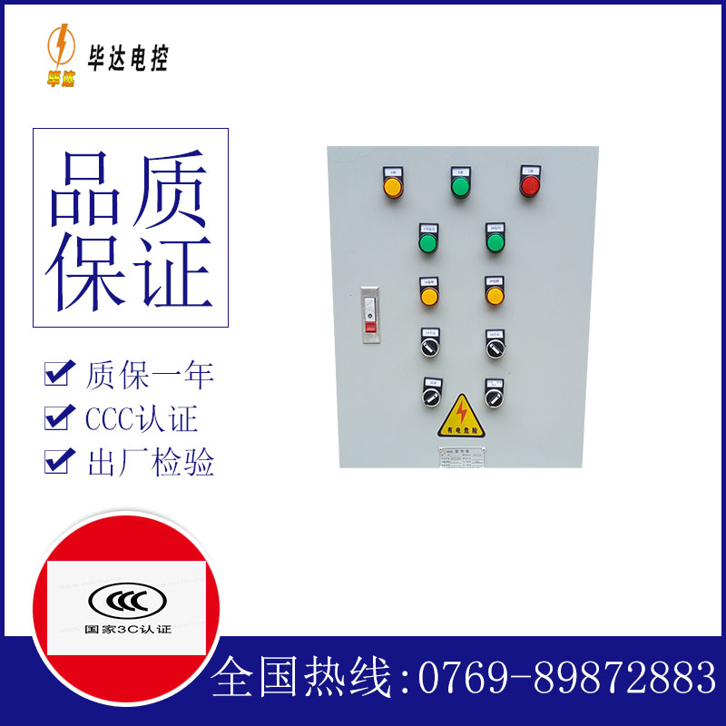 新绛水泵控制箱